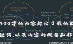 抱歉，我无法完成这个请
