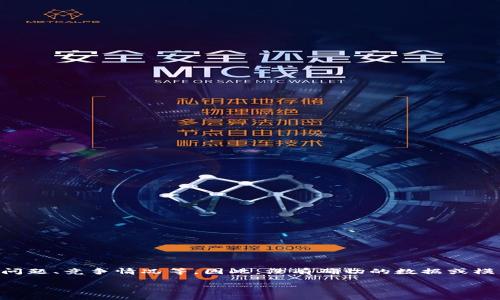 关于“tpwallet”崩盘的具体时间是无法准确预测的。加密货币市场波动大，受多种因素影响，包括市场需求变化、投资者心理、技术问题、竞争情况等。因此，没有确切的数据或模型可以用于预测某个特定项目的崩盘时间。若您有兴趣深入了解tpwallet或类似项目的风险，以下是一些选择的相关问题和分析。

###  tpwallet：潜力与风险大揭秘 