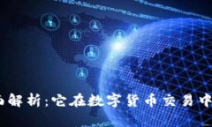USDT钱包的全面解析：它在