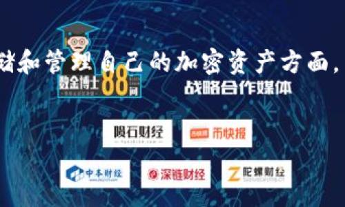 在数字货币的世界中，投资者们常常面临众多选择，尤其在如何存储和管理自己的加密资产方面。关于“im钱包能存LTC币吗”的问题，下面我们将详细探讨这个话题。


IM钱包：存储LTC币的选择与安全性分析