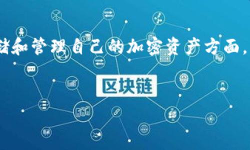 在数字货币的世界中，投资者们常常面临众多选择，尤其在如何存储和管理自己的加密资产方面。关于“im钱包能存LTC币吗”的问题，下面我们将详细探讨这个话题。


IM钱包：存储LTC币的选择与安全性分析