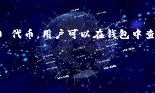 安装 TPWallet（Sino-Finance's TPWallet） 在 iOS 设备上并不复杂。以下是详细的步骤指南，帮助您在 iPhone 或 iPad 上顺利安装 TPWallet。

### 步骤 1: 确保您的设备兼容
首先，请确保您的 iOS 设备运行的是最新版本的 iOS 系统。通常，TPWallet 会支持较新版本的 iOS，因此，建议您将系统更新到最新版本。

### 步骤 2: 下载 TPWallet
1. **打开 Safari 浏览器**：在您的 iPhone 或 iPad 上，打开 Safari 浏览器。
2. **访问官网**：输入 TPWallet 的官方网站链接，寻找下载页面。
3. **下载应用**：在下载页面上，通常会有“下载”按钮，点击下载。如果您在 App Store 找不到 TPWallet，这种方法是常见的替代方式。

### 步骤 3: 安装应用
1. **进入设置**：下载完成后，您会看到一个提示，表示您的设备下载了一个企业应用程序。由于这些应用程序来自未知的开发者，您需要在设置中进行信任操作。
2. **信任应用**：
   - 打开“设置 APP”。
   - 滚动并选择“通用”。
   - 点击“设备管理”或“描述文件与设备管理”。
   - 在列表中找到 TPWallet，然后选择它。
   - 点击“信任 TPWallet”。
3. **返回主屏幕**：安装后，您可以返回主屏幕，找到刚刚安装的 TPWallet 应用图标。

### 步骤 4: 创建或导入钱包
1. **打开 TPWallet**：点击图标打开应用。
2. **创建新钱包**：如果您是第一次使用，可以选择创建新钱包，并按照提示设置密码。
3. **导入已有钱包**：如果您已有其他钱包，可以通过助记词或私钥导入。

### 步骤 5: 开始使用 TPWallet
一旦钱包设置完成，您可以开始使用 TPWallet 进行各种交易，包括购买、交换和存储各种加密货币。

### 常见问题解答

#### 问题 1: 为什么 TPWallet 无法在 App Store 中找到？
TPWallet 是一款加密货币钱包应用，由于某些政策和规定，许多加密货币相关的应用并未在 Apple 的 App Store 上架。因此，用户可能需要通过官网下载链接或二维码来获得该应用。用户在下载时需要注意确保来源的安全性，避免下载到恶意软件。

#### 问题 2: 安装 TPWallet 后如何确保钱包安全？
确保 TPWallet 安全的关键在于密码和助记词的管理。用户应该使用强密码，并合理使用多因素身份验证。此外，建议定期备份助记词，并把它存放在安全的地方，避免数字方式存储。
另外，关注任何安全更新和风险提示，保持应用版本更新也是保护您资产的重要措施。

#### 问题 3: 如何使用 TPWallet 进行交易？
在 TPWallet 中进行交易是相对简单的。用户需要首先确保钱包中有足够的资金。可以通过多种方式进行充值，例如通过银行转账、其他钱包转账等。用户可以在主界面选择‘发送’或‘接收’，然后输入相关信息（如地址、金额等）进行交易。
在进行任何交易之前，建议仔细核对接收地址及交易信息，以免资产损失。

#### 问题 4: TPWallet 支持哪些主流加密货币？
TPWallet 支持多种主流加密货币，如比特币（BTC）、以太坊（ETH）、Ripple（XRP）等。同时，其还支持部分 ERC-20 代币。用户可以在钱包中查看支持的具体代币列表，并根据个人需求进行管理和交易。
a建议用户定期关注官方公告以获取最新支持的币种信息。/a

以上是关于在 iOS 上安装 TPWallet 的详细指南及相关问题的探讨。如果您还有其他问题，欢迎向我咨询！