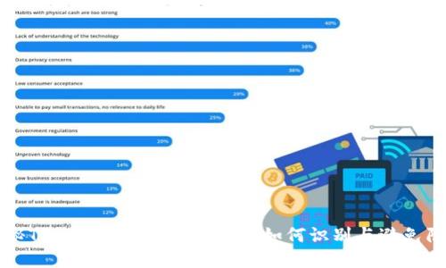 揭秘TP Wallet中的空气币：如何识别与避免陷阱