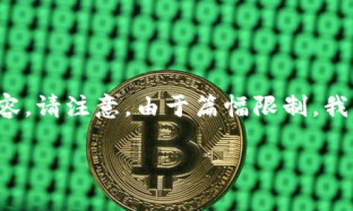 在这里，我将为您设计一个吸引人的以及相关内容。请注意，由于篇幅限制，我将提供一个简要版本，您可以根据需要扩展内容。

如何将SHIB代币提到TP钱包：简单易懂的指南