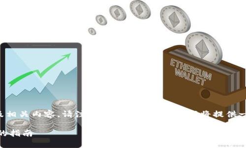 在这里，我将为您设计一个吸引人的以及相关内容。请注意，由于篇幅限制，我将提供一个简要版本，您可以根据需要扩展内容。

如何将SHIB代币提到TP钱包：简单易懂的指南