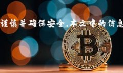 注意：在进行任何加密货