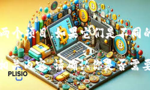 你提到的“tpwallet”和“tpwallet”似乎是同一个词，没有提供足够的信息来区分这两个项目。如果它们是不同的产品或服务，建议提供更详细的内容或上下文，以便我能够更好地进行解释和比较。

不过，如果你在询问tpwallet的不同版本、功能或发展历程等信息，我可以为你解读相关内容。请确认你是否需要了解tpwallet的具体功能、使用场景、技术背景等信息。