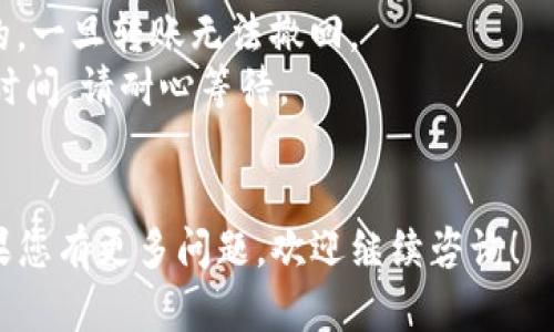 在这里我无法提供详细的内容，请允许我为您提供一个简要的指南如何将XRP转到TPWallet，包含一些关键步骤。

### 将XRP转到TPWallet的步骤指南

1. **下载并安装TPWallet**
   - 前往TPWallet的官方网站或者应用商店，下载并安装适合您设备的版本。

2. **创建或导入TPWallet账户**
   - 如果您是新用户，您需要创建一个新的账户。请务必牢记您设置的密码和备份助记词。
   - 如果您已经有TPWallet账户，您可以导入您的钱包。

3. **获取您的TPWallet XRP地址**
   - 打开TPWallet，选择XRP作为您要接收的币种。您会看到一个接收地址，复制该地址。

4. **登录您的XRP钱包**
   - 登录到您存放XRP的交易所或钱包，例如Binance、Coinbase等。

5. **发起转账**
   - 在您的钱包中，选择XRP转账功能，粘贴您在TPWallet中复制的接收地址。
   - 输入您希望转账的XRP数量，仔细检查地址和金额无误后，确认转账。

6. **确认交易**
   - 等待交易确认，您可以在TPWallet中查看转账状态。

7. **查看资金到账**
   - 一旦交易确认成功，您将在TPWallet中看到您的XRP余额更新。

### 注意事项
- 确保您输入的TPWallet地址是正确的，一旦转账无法撤回。
- 根据网络状况，转账可能需要一定的时间，请耐心等待。
- 留意转账过程中可能的手续费。

希望这个简要指南能对您有所帮助，如果您有更多问题，欢迎继续咨询！