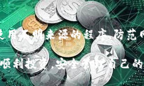    如何查询TPWallet持币地址？  / 

 guanjianci  TPWallet, 持币地址, 区块链  /guanjianci 

在数字货币的世界中，拥有一个安全、方便的钱包是至关重要的。TPWallet作为一款流行的多链钱包，提供了用户友好的功能，让用户能轻松管理他们的数字资产。然而，对于许多新用户来说，如何查找和管理他们的持币地址可能是一个难题。本文将详细介绍如何查询TPWallet的持币地址，以及相关的常见问题和解决方案。

一、TPWallet持币地址的概念

在了解如何查询TPWallet的持币地址之前，首先需要明确什么是持币地址。所谓持币地址，是指用户用于接收和存储数字货币的地址。在区块链中，每个用户的地址都是唯一的，通常由一串字符组成。持币地址的产生是基于公钥和私钥的密码学原理，确保用户资产的安全性。

TPWallet是支持多链的数字货币钱包，允许用户存储多种类型的数字资产。用户在TPWallet中生成的钱包地址是资产存储的关键，用户需要妥善管理这些地址，才能高效进行资产的转移和交易。

二、如何查找TPWallet持币地址

查找TPWallet持币地址相对简单，以下是步骤指导：

1. **下载并安装TPWallet**：如果您还没有下载TPWallet，可以在应用商店中搜索并下载。TPWallet支持iOS和Android系统。

2. **创建或导入钱包**：打开TPWallet后，根据提示创建新钱包或导入现有钱包。如果您是新用户，建议选择创建新钱包，并保存好助记词和私钥，以防丢失访问权限。

3. **选择区块链网络**：TPWallet支持多种区块链，您需要选择想要查询的网络（例如以太坊、波场、EOS等）。

4. **查看持币地址**：进入主界面后，点击对应的数字货币类型，您将能够查看到您的持币地址。这个地址通常以“0x”开头（对于以太坊地址），其后的字符则为该地址的具体内容。

5. **复制地址**：如果您需要分享或使用这个地址，可以直接点击复制按钮，将其复制到剪贴板，以便使用。

三、持币地址的安全性注意事项

由于数字资产的安全性非常重要，因此在使用持币地址时需要注意以下几点：

1. **妥善保管私钥和助记词**：私钥和助记词是您访问数字资产的唯一方式，请妥善保管，切勿与他人共享。

2. **验证地址的合法性**：在进行资产转移之前，确保您指定的地址是正确的。一旦发送至错误地址，资产将无法追回。

3. **定期检查钱包安全设置**：TPWallet提供一些安全设置，如密码保护和生物识别，确保您的钱包安全。

四、常见问题及解答

h4问题一：如何恢复丢失的TPWallet钱包？/h4

若您丢失了TPWallet钱包（如遗失了移动设备），可以通过助记词恢复钱包。助记词是您在创建钱包时获得的一组安全词组，只要您保留了助记词，能够重新访问您的钱包。在TPWallet的界面上，选择恢复钱包，输入助记词后，您将能找回您的持币地址和资产。值得注意的是，助记词是唯一保证您资产安全的途径。

h4问题二：TPWallet支持哪些币种？/h4

TPWallet是一款多链钱包，支持众多主流和新兴的数字货币。包括但不限于以太坊（ETH）、比特币（BTC）、波场（TRX）、链克（LINK）、美国USDT等稳定币。随着加密市场的变化，TPWallet也在不断更新支持的币种。用户可以通过其官方渠道获取最新的支持币种列表，尽可能选择一个能够满足自己需求的数字资产进行存储。

h4问题三：TPWallet的交易费用如何计算？/h4

在TPWallet进行交易时，通常需要支付一定的交易费用，这些费用由区块链网络决定，具体费用可能会因网络拥堵、交易复杂程度而有所不同。用户在发送资产时，可以在确认交易之前查看相应的费用，并做出相应的选择。在交易时，您可以选择支付高费用以加快交易速度，或者选择较低费用以省下成本。

h4问题四：如何确保TPWallet的安全性？/h4

为了确保TPWallet的安全性，用户需要定期检查和更新其安全设置。建议启用两步验证，加强您的帐户安全。此外，下载TPWallet时需从官方渠道获取，避免使用不明来源的程序。防范网络钓鱼和恶意软件攻击，对安全软件进行定期更新也是保障安全的重要措施。如果用户发现任何可疑活动，应立即更改密码并联系TPWallet客服进行处理。

总之，TPWallet是一款高效且安全的数字资产管理工具。通过以上方法，用户可以轻松查找和管理他们的持币地址，确保资产的安全。希望大家在加密世界中顺利投资，安全管理自己的数字资产。