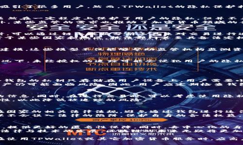 在区块链的世界中，使用加密货币的交易通常以匿名方式进行，但并不意味着绝对无法追踪。具体到TPWallet（一个基于多链的加密资产管理工具），我们是否能够通过其地址追踪到个人，涉及到技术、法律及伦理多个层面的考虑。以下是详细的介绍和相关问题的解答。

bianotiTPWallet地址能否追踪到人：加密货币匿名性的真相/bianoti
TPWallet, 区块链追踪, 加密货币匿名性/guanjianci

一、TPWallet的功能与特性
TPWallet是一款多链加密货币钱包，支持多种区块链资产的存储和管理。它的主要功能包括资产管理、交易、质押、跨链转账等。因为它的多样化特性，吸引了很多用户。然而，TPWallet的隐私保护措施也引发了外界对其匿名性和安全性的关注。

二、区块链的匿名性
区块链技术的核心特性之一是其去中心化和透明性。每一笔交易都记录在区块链上，任何人都可以查看，但交易双方的信息不会直接显示。这种机制虽然在一定程度上保护了用户的隐私，但并不表示交易是完全匿名的。
例如，通过交易的IP地址、钱包地址的频繁使用及某些平台提供的数据分析，专业人士和机构可以相对容易地追踪到某些地址或交易的背后个人。此外，某些监管的需求也推动了加密货币领域的合规措施，例如KYC（了解你的客户）政策的实施，这将在某种程度上影响个人数据的保护。

三、追踪TPWallet地址的可行性
要追踪TPWallet地址与人的关联性，首先需要了解该地址的交易活动。尽管TPWallet对用户身份没有直接的捆绑信息，但用户在使用钱包进行交易时，可以通过链上数据分析工具来对交易进行追踪。例如，某些区块链分析公司提供了先进的工具，能够根据交易历史、经常进行交易的地址等推测出涉及资产的流向。
此外，如果用户在使用TPWallet时，将其地址与个人资料或其他社交网络账号（如推特，Facebook等）绑定，追踪者将更容易找到其背后的身份信息。对于某些国家和地区，执法部门甚至具备法定权限，能够通过交易记录要求找到这些信息，从而达到追踪的目的。

四、专业工具与方法
在如今的加密货币市场中，出现了很多专业追踪工具，如Chainalysis、Elliptic等，这些工具能通过多种技术手段，分析链上的数据，并对用户行为进行建模。这些模型不仅能够帮助监管机构监测资金流动、识别可疑交易，还能帮助一些企业了解竞争对手的财务活动。这些工具的普及使得对于TPWallet地址的追踪变得可行，但并不是绝对精准。

五、法律与道德的考量
追踪某个TPWallet地址背后用户的真实身份，涉及到法律和伦理的多重考量。在许多地区，隐私权受法律保护，追踪用户必须有合法的依据。在某些情况下，未经授权的追踪可能会侵犯用户的隐私权，甚至面临法律责任。同时，追踪技术的不断进步也引发了有关数据隐私的深刻讨论。大家开始关注如何在追踪的合规性与保护隐私之间找到平衡。

相关问题

问题一：TPWallet的安全性如何保障？
TPWallet作为一款多链钱包，它的安全性是用户最关心的问题之一。TPWallet采用了多重安全机制来保护用户资产，包括私钥管理、二次验证等。每个钱包的私钥只存储在用户设备上，用户需要小心保管，避免信息泄露。此外，TPWallet还采用了加密技术，确保交易过程的安全。
然而，用户也需要时刻保持警惕，避免钓鱼网站和恶意软件的攻击。即使TPWallet本身的安全性较高，但如果用户将私钥暴露或者下载了恶意软件，资产仍可能面临风险。因此，用户应定期检查钱包的安全设置和设备的防护措施，以防止资产损失。

问题二：如何有效保护自己的匿名性？
为了在使用TPWallet或其他加密钱包时保证自己的匿名性，用户可以采取多种措施。首先，用户应避免在社交网络上公开分享与TPWallet账户相关的信息。同时，在进行交易时，可以考虑使用隐私币（如Monero、Zcash等）进行间接交易，增加追踪的难度。此外，使用VPN可以隐匿IP地址，进一步提升网络隐私保护。
另外，避免在同一钱包地址上进行大量交易，尤其是在与个人信息关联的情况下，是一个有效的方法。用户还可以定期更换钱包地址，保持交易的多样性，以此降低被追踪的风险。

问题三：TPWallet的法律风险如何规避？
TPWallet作为加密货币钱包，其用户在使用过程中可能面临的法律风险主要来自于反洗钱（AML）和反恐融资（CFT）法律的监管。用户应确保遵守所在国家的相关法律法规，避免通过钱包进行违法操作。此外，一些国家要求加密货币服务提供商进行KYC程序，用户在使用时务必了解相关要求。
为此，用户在选择使用TPWallet前，最好事先了解法律的相关规定，确保自身操作的合规性。若用户的交易涉及到大额资金，建议咨询专业律师，以确保不会误入法律的陷阱，保护自身的合法权益。

问题四：未来区块链隐私的发展方向？
随着区块链技术的发展，隐私功能也在不断演进。未来可能会出现更多注重用户隐私保护的区块链协议，比如隐私保护技术的和新型加密方式的应用，提供更好的匿名性保障。同时，去中心化的身份认证技术也有望打破传统中心化身份系统的局限，为用户提供更多的隐私保护可能性。
此外，监管政策的落地将成为一个重要的发展方向。如何在保障交易安全和打击违法犯罪行为的同时，保护用户隐私，将是各方需要面对的挑战。综合法律与技术的发展，区块链的未来无疑将更加复杂与多元。

通过以上的讨论，虽然TPWallet地址的追踪在技术上是可行的，但现实中的许多因素，如法律、用户习惯及隐私保护措施，都会影响追踪的结果。用户在使用TPWallet或其它加密货币服务时，应高度重视自身的安全性和隐私保护。