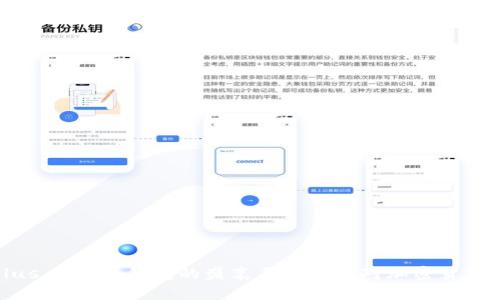 深入解析Plus Token钱包的盛衰历程及其对加密货币市场的影响