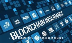 : 理财新选择：深入了解钱