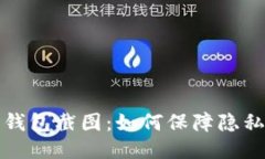 以太坊钱包截图：如何保