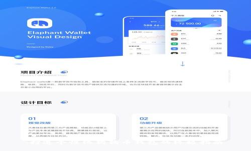 打造个性化狗狗币钱包的终极指南