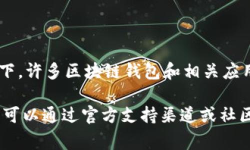 截至我知识更新的日期（2023年10月），TPWallet 的 API 是否公开取决于其官方网站及开发者文档的具体信息。通常情况下，许多区块链钱包和相关应用会提供公开的 API 以便开发者进行集成和扩展功能，但是具体的开放程度、限制和使用条款各有不同。

建议您访问 TPWallet 的官方网站或其开发者文档，查看是否有相关的 API 文档可供访问和使用。如果找不到相关信息，您可以通过官方支持渠道或社区询问。另外，参与开发者社区、论坛等地方，也可以获取到其他开发者的经验和建议。如果您有其他相关问题，也欢迎继续提问。