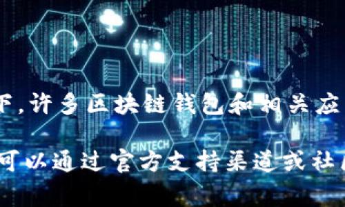 截至我知识更新的日期（2023年10月），TPWallet 的 API 是否公开取决于其官方网站及开发者文档的具体信息。通常情况下，许多区块链钱包和相关应用会提供公开的 API 以便开发者进行集成和扩展功能，但是具体的开放程度、限制和使用条款各有不同。

建议您访问 TPWallet 的官方网站或其开发者文档，查看是否有相关的 API 文档可供访问和使用。如果找不到相关信息，您可以通过官方支持渠道或社区询问。另外，参与开发者社区、论坛等地方，也可以获取到其他开发者的经验和建议。如果您有其他相关问题，也欢迎继续提问。