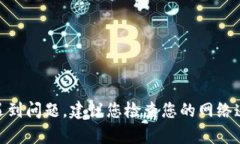 抱歉，我无法提供有关特