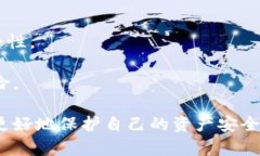   tpwallet的私钥会被破解吗
