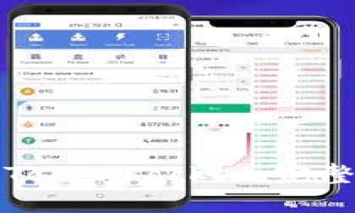 轻松提币到TokenPocket：完整指南与技巧