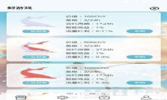 TPWallet提币：选择最优网络