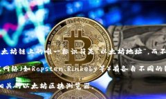小狐狸钱包（MetaMask）是一