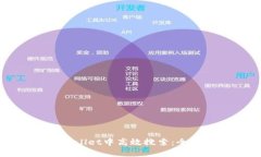 在TPWallet中高效搜索：全面