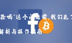 在讨论“tpwallet的转账记录