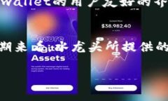 “tpwallet水龙头”是一个结