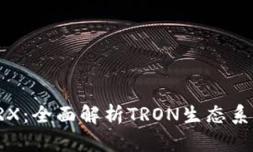 揭秘TP钱包中的TRX：全面解析TRON生态系统与数字资产管理