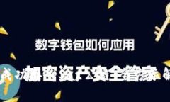 TPWallet如何成功接入Sat公链