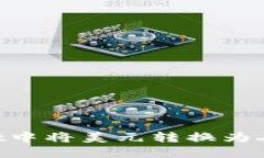 如何在TPWallet中将美元转换