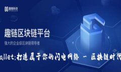 ### TPWallet：打造属于你的