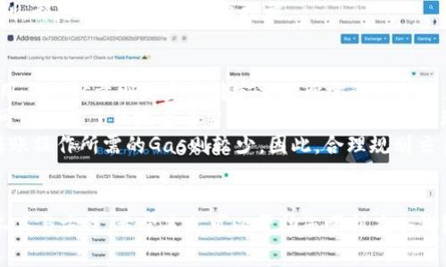冷钱包中的以太坊如何进行交易？攻略与注意事项

冷钱包, 以太坊, 加密货币交易/guanjianci

引言
随着区块链技术和加密货币投资的不断发展，以太坊作为一种备受欢迎的智能合约平台，已吸引了大量投资者的关注。在加密货币的交易和存储中，冷钱包由于其高度的安全性而日益受到推崇。不过，许多投资者在使用冷钱包存储以太坊的同时，也对如何进行交易感到困惑。本文将详细介绍冷钱包中的以太坊如何进行交易，以及相关的注意事项。

什么是冷钱包？
冷钱包是一种离线存储加密货币的方式，与热钱包相对。热钱包常常连接互联网，更方便进行交易，但它们的安全性相对较低。冷钱包则通过离线生成和存储私钥，降低了被黑客攻击的风险。常见的冷钱包包括硬件钱包、纸钱包等。

冷钱包中的以太坊交易流程
在冷钱包中进行以太坊交易，通常分为几个步骤。下面将详细介绍每个步骤。

h4步骤1：准备交易/h4
在进行以太坊交易之前，您需要确保您的冷钱包正常工作，并能访问您存储的以太坊。确认冷钱包中的以太坊余额，并准备好对方的以太坊地址。此外，了解您所使用的交易平台或去中心化交易所的相关操作流程，也非常重要。

h4步骤2：生成交易信息/h4
通过冷钱包的管理软件，生成您想要发送的以太坊交易信息。这包括发送方的地址、接收方的地址及发送的以太坊数量。在冷钱包中，这些信息通常是在完全离线的环境下生成的。

h4步骤3：签名交易/h4
生成交易信息后，您需要使用冷钱包中的私钥对交易进行签名。这个过程是在冷钱包的隔离环境中完成，确保私钥不会受到在线攻击的威胁。签名后的交易信息通常会生成一个交易文件，用于随后上传。

h4步骤4：上传交易信息/h4
交易信息签名后，您需要将其上传到交易网络以便广播。在这一步骤中，需要连接到互联网，这也是冷钱包安全性的一个重要点。在任何在线联网的设备上，您都能上传签名好的交易信息，以此完成整个交易过程。

h4步骤5：确认交易状态/h4
一旦交易上传并被确认，您就可以在以太坊区块链上查看交易状态。查找交易哈希（Transaction Hash）可以了解交易是否成功完成。通过区块浏览器，您可以随时查询交易的实时状态。

注意事项
在使用冷钱包进行以太坊交易时，有几个重要的注意事项必须牢记，以确保持有和交易的安全性。

h41. 保护私钥/h4
冷钱包的安全性主要依赖于私钥的安全。如果私钥泄露，即使钱币存储在冷钱包中也可能被盗取。因此，不要轻易分享您的私钥，并保证其存储在安全的地方。

h42. 确认接收地址/h4
发起交易时，务必仔细核对接收方的以太坊地址。错误的地址可能导致交易失败或资金丢失。建议使用二维码扫描的方式来确保转账地址的准确性。

h43. 注意交易费用/h4
每次在以太坊网络上进行交易都需要支付一定的网络费用（Gas Fee），这也是目前以太坊交易的一部分。请根据实时网络情况，合理设置交易费用，以确保交易能够被及时确认。

h44. 选择合适的交易平台/h4
选择一个信誉良好的交易平台或去中心化交易所进行交易，也是确保您以太坊交易安全的重要因素。查阅其他用户的评价与交易流程，确保您选择的交易选项值得信赖。

相关常见问题解答

h4问题1：冷钱包和热钱包的主要区别是什么？/h4
冷钱包和热钱包是两种不同的加密货币存储方式，各自有不同的优缺点。冷钱包（如硬件钱包、纸钱包）主要用于长期存储加密货币，具有较高的安全性，因其离线状态可以防止黑客攻击。但其缺点是，交易过程较为繁琐，在需要频繁交易时并不方便。而热钱包（如交易所钱包、手机钱包）则能够在线访问，便于进行快速交易，但在网络攻击面前，安全性较低。
冷钱包的典型使用场景是长期投资或大额资产的存储，而热钱包更适合于日常交易与活动。如果您是新手投资者，建议在热钱包中进行少量交易，同时将大部分资产保存在冷钱包中，以提高资金的安全性。

h4问题2：如何选择适合自己的冷钱包？/h4
选择适合自己的冷钱包时，需要考虑几个方面。首先，根据您的需求决定选择硬件钱包还是纸钱包。硬件钱包扩展了功能且相对更安全，更适合较大额资产储存，而纸钱包则更为简单实惠，但不方便频繁交易。
其次，从品牌信誉角度来看，目前市场上有多种硬件钱包，如Ledger、Trezor等，选择时可以参考其他用户的评价。确保购买渠道正规，避免购买到假货。此外，查看钱包的使用界面是否友好，是否支持一系列主流加密货币等也是值得关注的因素。
最后，不要忽视钱包的备份功能。冷钱包丢失或损坏的情况下，拥有恢复工具或助记词将确保资产不丢失。选择时可以考虑具备备份功能的钱包解决方案。

h4问题3：如何保障冷钱包的安全性？/h4
保障冷钱包的安全性需要从多个方面着手。首先，确保冷钱包的物理安全，可以将其存放在安全的位置，避免被盗或丢失。对于硬件钱包，可以使用防水、防消磁的保护壳来增强其物理保护。
其次，妥善保管冷钱包的助记词和私钥，这两者是恢复资金的唯一凭证。建议将这些信息分开存储或放置在安全且隐蔽的位置。同时在设置密码时，选择复杂密码并定期更换，以提高安全性。
此外，定期检查冷钱包的固件更新，确保随时使用最新版本的软件，这将有助于防范潜在的安全漏洞。任何时候，保持更新与警惕对冷钱包安全色威胁的识别，都是防止损失的重要措施。

h4问题4：以太坊交易的网络费用是如何计算的？/h4
以太坊交易的网络费用（Gas Fee）主要由两个因素决定：Gas价格（Gwei）和交易过程所需的Gas量。Gas价格是用户愿意为每个Gas单位支付的以太坊费用，而Gas量则是完成特定交易所需的计算能力。用户可以自己配置获得交易优先权的费用，通常在网络繁忙时，适当提高Gas价格，以确保交易快速被处理。
Gas价格通常由市场供需关系决定。以太坊网络上的交易越多，Gas价格越高，因此在进行交易时，了解当前网络状态是非常重要的。通过多个区块浏览器，可以一目了然地查看当前的Gas价格，从而合理安排自己的交易费用。
另外，用户在使用去中心化交易平台或智能合约时，Gas量可能影响交易策略。具体而言，复杂的交易过程（如流动性池的操作）需要更多的Gas，而简单的转账操作所需的Gas则较少。因此，合理规划交易流程与时间，提升交易效率，降低总体的网络费用支出，也是用户需要关注的目标。

结论
冷钱包的以太坊交易虽然根据流程相对复杂，但通过认真学习与实践，您可以有效地进行安全的交易。务必牢记在交易中保障安全的重要性、选择适合的工具与方法。希望本文可以帮助您顺利在冷钱包中管理和交易以太坊，避免可能的风险与困扰。