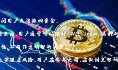 tpwallet质押是指在tpwallet平