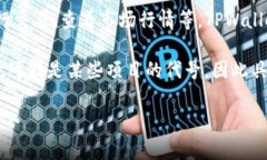 TPWallet（TP钱包）是一款多