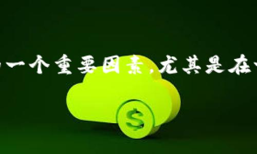 在IM钱包中转账USDT时出现“没有足够的带宽”的提示，通常是由于账户的带宽不足，无法完成所需的交易。带宽是区块链网络中处理交易的一个重要因素，尤其是在一些基于波场（Tron）网络的资产转移中。以下将对这一问题进行详细解析，介绍带宽的概念、如何解决这一问题以及可能引发的深层次讨论。

### IM钱包转USDT时的带宽不足：解决方案与分析