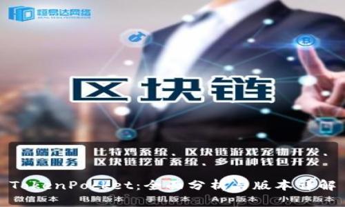 TokenPocket：全面分析与版本详解