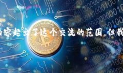 请注意，以下是一个简化