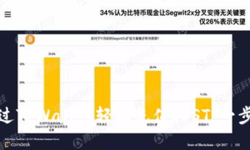 如何通过TPWallet轻松充值IOST：一步步详解