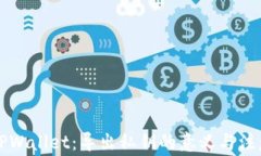 解密TPWallet：导出私钥的意