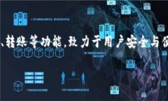 TPWallet是由TP集团研发的一