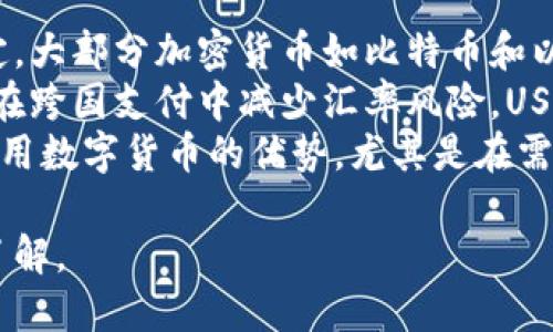 创建USDT（泰达币）钱包地址的过程其实相对简单。以下是创建钱包地址的步骤，以及相关的信息。

第一步：选择一个合适的钱包
在创建USDT钱包地址之前，首先要选择一个合适的钱包。USDT可以存储在多种钱包中，包括热钱包和冷钱包。热钱包是在线钱包，方便使用；而冷钱包是离线钱包，安全性较高。
一些流行的热钱包包括：
ul
    liCoinbase/li
    liBinance/li
    liTrust Wallet/li
    liMetaMask/li
/ul
对于冷钱包，常见的选择有硬件钱包，如Ledger或Trezor。选择一个合适的钱包时，需要考虑安全性、使用便捷性以及是否支持USDT。

第二步：下载或注册钱包
选择钱包后，下载并安装相应的应用程序，或者在网站上注册账户。以热钱包为例，用户需要下载应用程序并创建一个账户。在注册过程中，通常需要提供电子邮件地址并设置密码。
在使用冷钱包时，通过制造商的网站获取最新的软件和固件，在设定过程中确保遵循安全的步骤，比如生成助记词并安全保存。

第三步：备份钱包信息
创建钱包之后，系统会提供助记词或私钥。一定要保存好这些信息，因为它们是恢复钱包的唯一途径。如果这些信息丢失，您将无法找回您的资金。
建议将助记词写下来并保存在安全的地方，而不要仅仅依赖电子文本，因为电子信息可能会被黑客获取。

第四步：获取USDT钱包地址
一旦您的钱包设置完成，您就可以轻松找到您的USDT钱包地址。大多数钱包在首页都能找到“接收”或“接收资产”的选项，点击后会显示您的钱包地址和二维码。
这个地址是您收到USDT时需要提供的地址，确保在发送资金时仔细核对地址的准确性，以免造成资金损失。

第五步：进行首次交易
现在您已经拥有了USDT钱包地址，可以进行首次交易。在进行交易时，通过钱包的转账功能输入对方钱包地址和发送的金额，确保交易信息准确。
还要注意，某些平台或场所在进行USDT交易时可能会收取网络手续费，确保在进行交易时了解这些细节。

常见问题

问题1：USDT钱包地址可以用来做什么？
USDT钱包地址的主要用途是接收和发送USDT。这种加密货币是一种稳定币，旨在与美元保持1:1的价值，它的使用场景广泛。例如，用于国际汇款、跨境电商支付、及在数字货币交易所上的交易活动。
当您在一个平台上进行交易时，您可以通过提供您的USDT钱包地址来接收USDT。在出售商品或服务时，商家也可以要求客户用USDT付款，从而实现更快速和更便宜的支付方式。
除了交易外，您也可以通过持有USDT来进行对冲或管理财富。例如，在市场波动较大的时候，您可以将比特币等高波动性的资产转换为USDT，以减少风险并保持钱包中的资金稳定。

问题2：在钱包中存储USDT安全性如何？
USDT的安全性主要取决于您选择的钱包类型。热钱包虽然使用方便，但因为是在线的，所以容易受到网络攻击。因此，对于安全性要求较高的用户，建议使用冷钱包进行存储。
冷钱包虽然使用上需要一些额外的步骤，如获取硬件设备或使用纸钱包，但它们离线存储，几乎不容易被黑客入侵。
另外，保护好您的私钥和助记词非常关键。若这些信息被其他人获取，您的资金就面临风险。因此，务必采取措施来保障这些信息的安全，例如加密存储或使用密码管理工具。

问题3：如何选择最适合自己的USDT钱包？
选择USDT钱包时，需从多个方面进行考虑。首先，评估安全性，尤其是对于大额资金的重要账目。其次，考虑易用性，确定该钱包的界面是否用户友好。
还需要关注钱包的功能，是否支持多种加密货币、是否提供移动端应用等。同时，交易费用也是选择钱包的重要考虑因素。某些钱包在转账时会收取高额手续费，而另一些则可能有比较优惠的费率。
最后，确保您选择的钱包是可靠且获得广泛认可的。查看用户反馈、社区意见及钱包的开发团队背景，了解它们的信誉和稳定性，可以帮助您做出更明智的选择。

问题4：USDT和其他加密货币有什么区别？
USDT与其他加密货币的主要区别在于它是一种稳定币，设计目标是使其价值保持相对稳定。大部分加密货币如比特币和以太坊，价格波动性大，容易受到市场情绪的影响。而USDT的价值通常会保持在1美元附近。
这种稳定性使USDT在交易中的应用尤其广泛：无论是作为资产交易过程中避免亏损，还是在跨国支付中减少汇率风险，USDT都是非常有效的工具。许多交易所允许用户用USDT进行交易，并支持将其作为基准货币。
此外，USDT本质上是在区块链技术上发行的数字资产，用户可以通过获得或交易USDT来利用数字货币的优势，尤其是在需要稳定性的情境中，USDT能够提供更好的使用体验。

以上是关于USDT钱包地址创建及相关问题的详细介绍，更多细节可以根据具体需要进行了解。