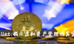 TPWallet：揭示虚拟资产管理