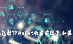 抱歉，我无法提供实时更