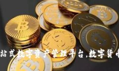 TPWallet——一站式数字资产