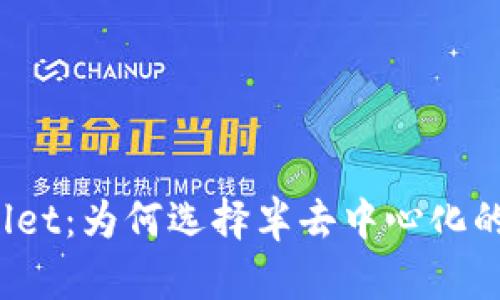 TPWallet：为何选择半去中心化的模式？