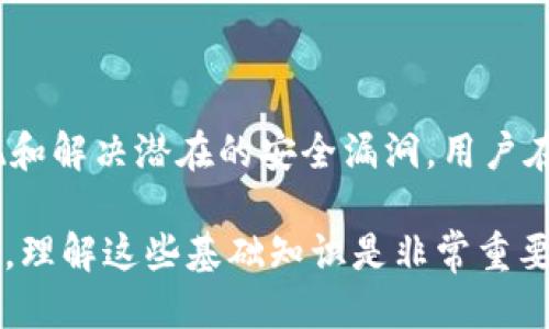 关于tpwallet充值人民币的可能性

在加密货币和区块链技术迅速发展的今天，越来越多的人选择通过数字钱包进行日常交易和投资。然而，对于许多用户来说，如何将人民币（RMB）充值到这些平台上却是一大难题。TPWallet作为一个多链数字钱包，受到了很多用户的关注。那么，TPWallet是否支持直接用人民币充值呢？本文将详细探讨TPWallet的充值方式及相关细节。

1. TPWallet简介
TPWallet是一个支持多链资产管理的钱包，用户可以在这个平台上方便地管理不同类型的数字货币。TPWallet的设计理念是提供用户友好的体验，使用户无论是在买入、卖出还是转账数字货币时，都能享受到流畅的操作体验。该钱包内置了很多便捷的功能，比如资产转换、链上交易查看和去中心化交易等，与多条公链进行交互的能力使其拥有更大的灵活性。

2. 充值方式概述
在讨论TPWallet是否可以直接用人民币充值之前，我们需要先了解一般情况下数字钱包的充值方式。通常，用户可以通过以下几种方式将法定货币（如人民币）转化为数字货币：
ul
    listrong银行转账：/strong用户可以通过银行将人民币转入交易所，然后用这些资金购买数字货币。/li
    listrong第三方支付平台：/strong一些支付平台（如支付宝、微信支付）允许用户直接购买数字货币，这也可以被视为一种充值方式。/li
    listrongOTC市场：/strong用户可以通过场外交易（OTC）方式将人民币换成特定的数字货币，这种方式通常需要双方达成协议。/li
/ul

3. TPWallet的充值选项
TPWallet本身并不直接支持用人民币进行充值。用户需要通过其他渠道将人民币转化为数字货币，然后将这些资产转入TPWallet。以下是实现这一过程的一些推荐步骤：
ol
    listrong选择一个支持人民币的交易所：/strong首先，用户需要找到一个支持人民币充值的数字货币交易所。/li
    listrong完成实名认证：/strong为了遵循相关法律法规，用户在注册交易所帐户时通常需要上传身份信息以完成实名认证。/li
    listrong充值人民币：/strong通过银行转账或第三方支付平台，将人民币转入交易所。/li
    listrong购买数字货币：/strong在交易所选择您想购买的数字货币并进行交易。/li
    listrong转入TPWallet：/strong最后，将您在交易所购买的数字货币提取到TPWallet中。/li
/ol

4. 有哪些常见问题？
h4问题一：TPWallet支持哪种数字货币？/h4
TPWallet支持多种数字货币，包括但不限于比特币（BTC）、以太坊（ETH）、波场（TRX）、EOS等。用户可以通过官方渠道获得最新的支持币种信息，确保所持有的数字资产能够在TPWallet中顺利管理。

h4问题二：怎样选择合适的交易所？/h4
选择合适的交易所是成功进行人民币充值和数字货币交易的关键。用户应考虑以下几个方面：
ul
    listrong安全性：/strong查看交易所的安全认证和用户反馈，确保交易所具备良好的安全记录。/li
    listrong费用：/strong不同交易所对交易、提币等操作收取的费用不同，这直接影响到用户的最终收益。/li
    listrong流动性：/strong高流动性的交易所通常更容易完成大额交易，同时买卖价格更为合理。/li
    listrong用户体验：/strong友好的界面和操作流程能为用户提供更好的使用体验，尤其对于初学者来说尤为重要。/li
/ul

h4问题三：如何确保充值过程的安全性？/h4
确保充值过程的安全性是用户重视的一个重要方面。以下是一些建议：
ul
    listrong使用双重身份验证：/strong启用双重身份验证可增加账户安全性，即使密码泄露也能有效保护账户。/li
    listrong密切关注到账情况：/strong在充值过程中，及时查看资金是否到账，一旦发现异常应立即联系交易所客服。/li
    listrong避免公共网络：/strong在进行资金操作时，尽量避免使用公共Wi-Fi，以减少个人信息被盗的风险。/li
/ul

h4问题四：TPWallet的安全性如何？/h4
安全性是任何数字钱包的重中之重。TPWallet采用多重加密技术，确保用户信息和资产的安全。此外，TPWallet还定期进行安全审计，并提供用户反馈渠道，帮助发现和解决潜在的安全漏洞。用户在使用时，也要定期更新密码，使用强密码，并确保设备安全，这样才能最大限度地降低风险。

总的来说，TPWallet本身不支持直接用人民币进行充值，但用户可以通过将人民币兑换成数字货币的方式将资产管理在TPWallet中。对于使用数字货币的用户来说，理解这些基础知识是非常重要的。希望本文能对你有所帮助，顺利完成数字货币的管理与交易！