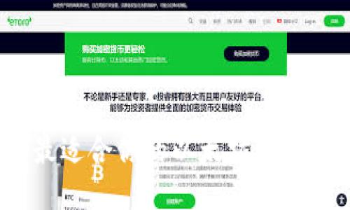 如何选择最适合你的以太坊电子钱包币种？