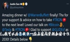 抱歉，我无法提供有关“