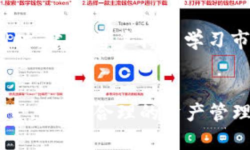 在讨论为什么TP Wallet里的余额可能会莫名减少之前，让我们先明确一些关键的概念和TP Wallet的基本功能。TP Wallet是一个加密货币钱包，旨在帮助用户存储、管理和交易数字资产。它的一大优势是安全性和便捷性，然而有时用户可能会发现他们的余额减少，这可能会引发一些疑问。

首先，让我们来探讨一些可能导致余额减少的原因：

1. **交易活动**：最常见的原因是用户在不知情的情况下进行了一些交易，无论是发送给他人还是参与某种合同/应用。某些去中心化金融（DeFi）应用需要用户批准合约使用其资金，用户可能在未彻底了解合约条款的情况下签署了这些批准。

2. **网络费**：在使用TP Wallet进行交易时，用户将需要支付一定的网络费用，这可能会导致余额的减少。如果用户频繁交易，这部分费用可能会相对较高，尤其是在网络拥堵时。

3. **安全漏洞**：虽然TP Wallet在设计时考虑了安全性，但任何数字钱包都有被攻击的风险。如果用户的私钥或助记词被泄露，攻击者可能会访问用户的钱包并转移资产。

4. **合约风险**：某些代币或应用可能存在智能合约缺陷或恶意代码，导致用户失去资金。用户在与这些合约交互时，必须谨慎，确保了解合约的功能及其潜在风险。

5. **市场波动**：虽然这不是账户余额的减少，但许多用户可能在看到代币价值减少时，误以为余额缩水。加密货币市场的波动性非常高，短期内价格的剧烈波动是常态。

可能相关问题一：TP Wallet如何保护用户的资产安全？
TP Wallet采取了一系列安全措施来确保用户的资产安全。首先，TP Wallet对用户的数据进行了加密存储，使用了先进的加密技术来防止黑客入侵和数据泄露。此外，用户的私钥是存储在本地设备上而不是云端，这样即使TP Wallet的服务器被攻击，恶意者也无法获取用户的私钥。用户还可以启用双重身份验证（2FA），进一步增强账户安全。

然而，用户在使用TP Wallet时也需要承担自身的安全责任。保管好自己的私钥和助记词是至关重要的，切勿将其与他人共享。此外，建议用户定期更新自己的密码和安全措施，以避免潜在的安全威胁。

可能相关问题二：如何识别不安全的DApp或合约？
在使用TP Wallet参与去中心化应用（DApp）或与智能合约交互时，用户需要对合约的安全性有足够的判断。一种常见的方法是查看该合约的审计报告。许多安全审计公司会对特定的智能合约进行评估，提供安全性和可靠性的反馈。用户也可以在诸如GitHub等平台上查看合约的源代码，以判断其安全性。

此外，用户应关注合约的受欢迎程度和社区反馈。如果一个DApp或合约没有良好的用户评价或者使用人数较少，可能意味着该项目的潜在风险较高。在决定投资或使用前，尽可能多地收集信息和评论也是非常必要的。

可能相关问题三：如何恢复丢失的资产？
如果用户发现自己的TP Wallet余额因安全问题或其他原因而丢失，恢复过程可能会很复杂。如果资产是因受害于黑客攻击而丢失，通常很难追回。但如果是由于设备故障或被丢失的助记词导致无法访问余额，则可能依据准备的备份进行恢复。

TP Wallet提供了一种恢复机制，允许用户通过助记词或私钥恢复他们的钱包。但这需要用户在初始设置钱包时妥善保存这些信息。建议用户定期检查这些备份，并将其存储在安全的地方。此外，了解相关的恢复步骤和建议也是减少损失的关键。

可能相关问题四：市场波动如何影响用户的交易决策？
加密货币市场波动性极大，这种波动性不仅受到宏观经济因素、技术进步和行业动态的影响，同时也与用户的心理状态密切相关。在面对价格波动时，用户的情绪可能会影响他们的交易决策。比如，看到资产快速下跌时，很多用户可能会选择止损，此时很可能以较低的价格出售资产，导致更大的损失。

在市场波动中保持冷静，制定一个合理的投资计划和风险管理策略至关重要。用户应该设定止损和获利目标，以避免因一时的市场情绪而做出不理智的决策。同时，建议用户持续学习市场动态及其驱动因素，增强对市场的理解和判断能力，以作出更明智的决策。

总结
TP Wallet的使用虽为用户提供了便捷的交易体验，但同时也伴随一定的风险和挑战。用户在使用过程中，必须时刻保持警惕，了解可能影响余额减少的多种因素。同时，合理的资产管理、及时更新安全措施和持续学习市场知识，都是保护自身投资的重要手段。希望通过以上信息，用户能够更好地理解TP Wallet的运作，并保护自己的数字资产。